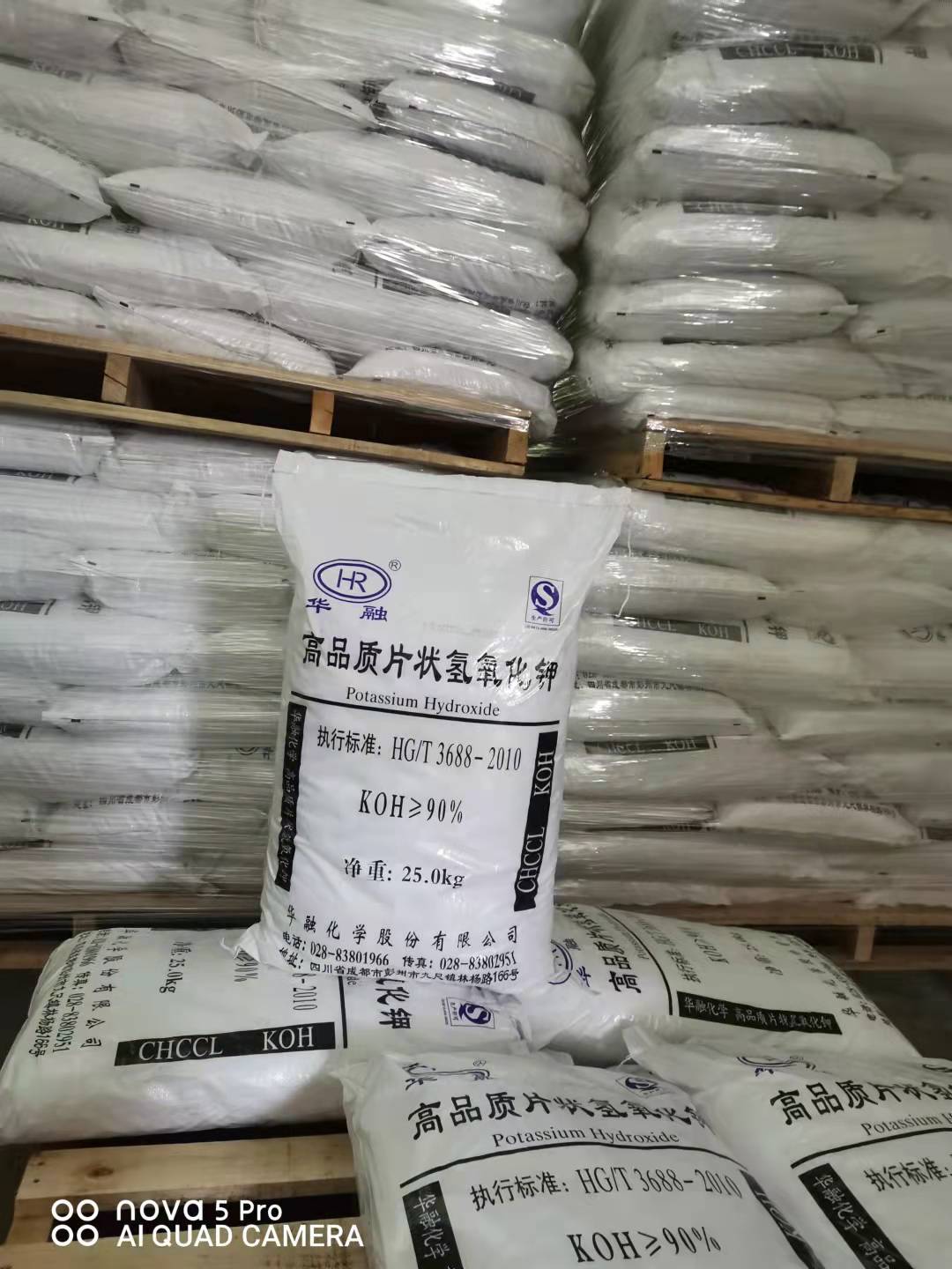 工業(yè)級90%氫氧化鉀